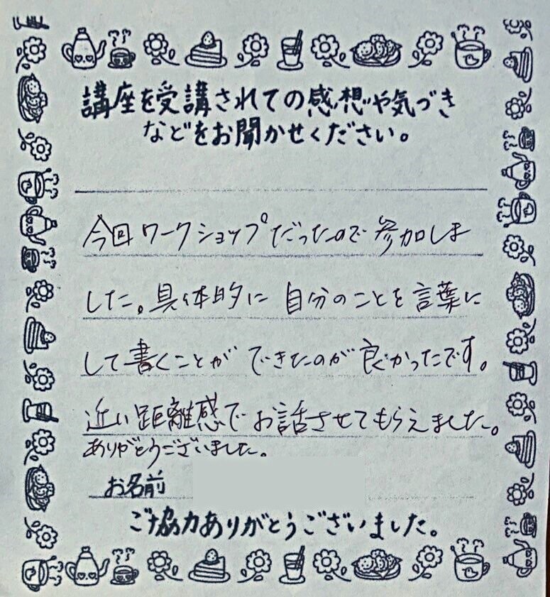 【遊びで発達ワークショップ（発育発達入門）】 「心と体と脳を育てるおうち遊び」