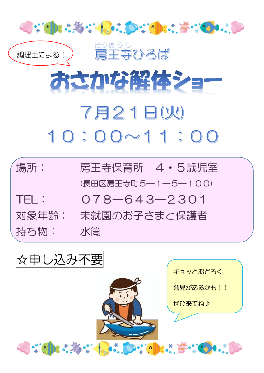 房王寺ひろば