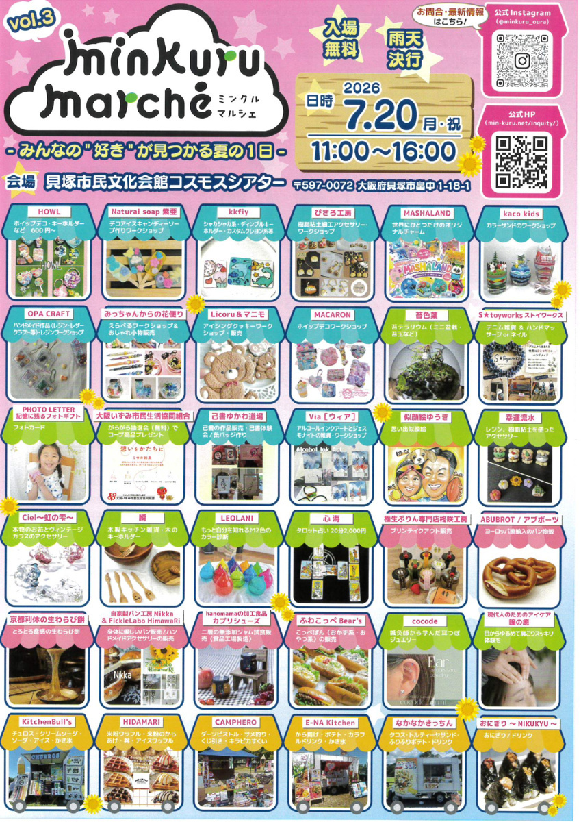 minkuru marche（ミンクルマルシェ）　vol.3