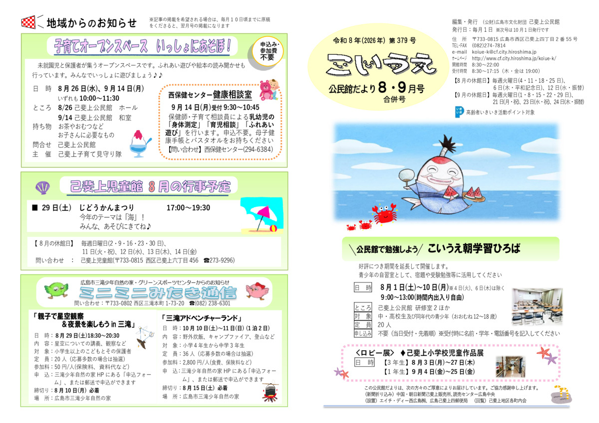 健康寿命アップ講座