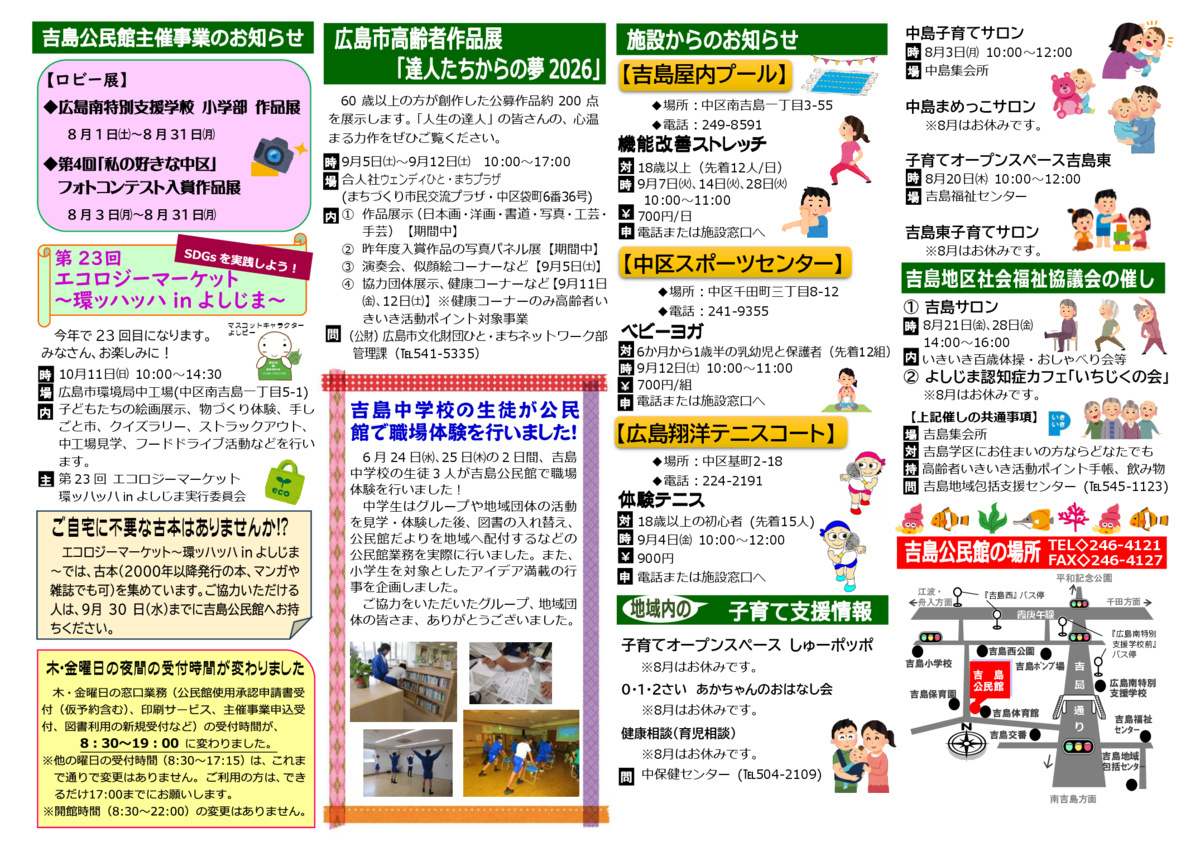 エコロジマーケット