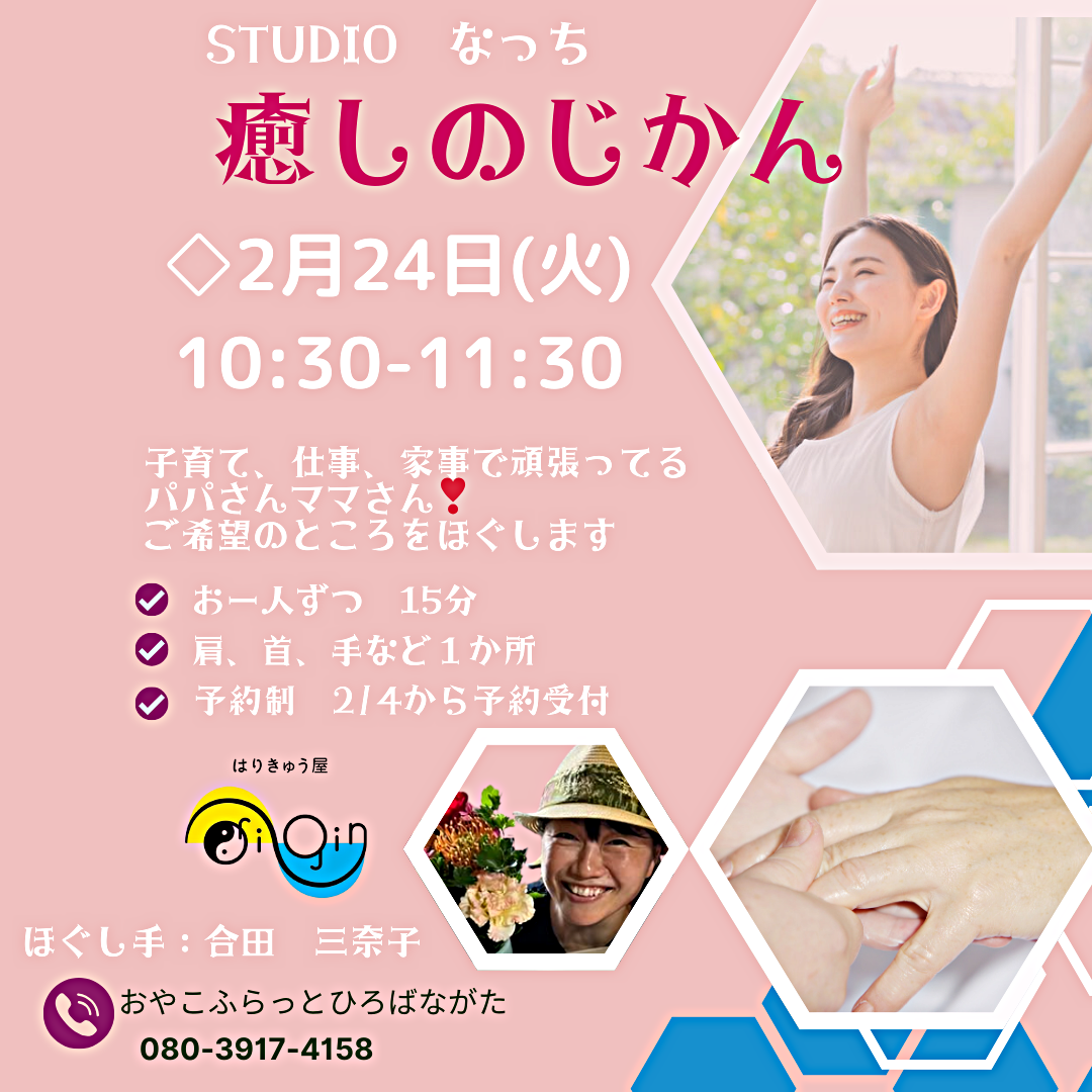 癒しの時間