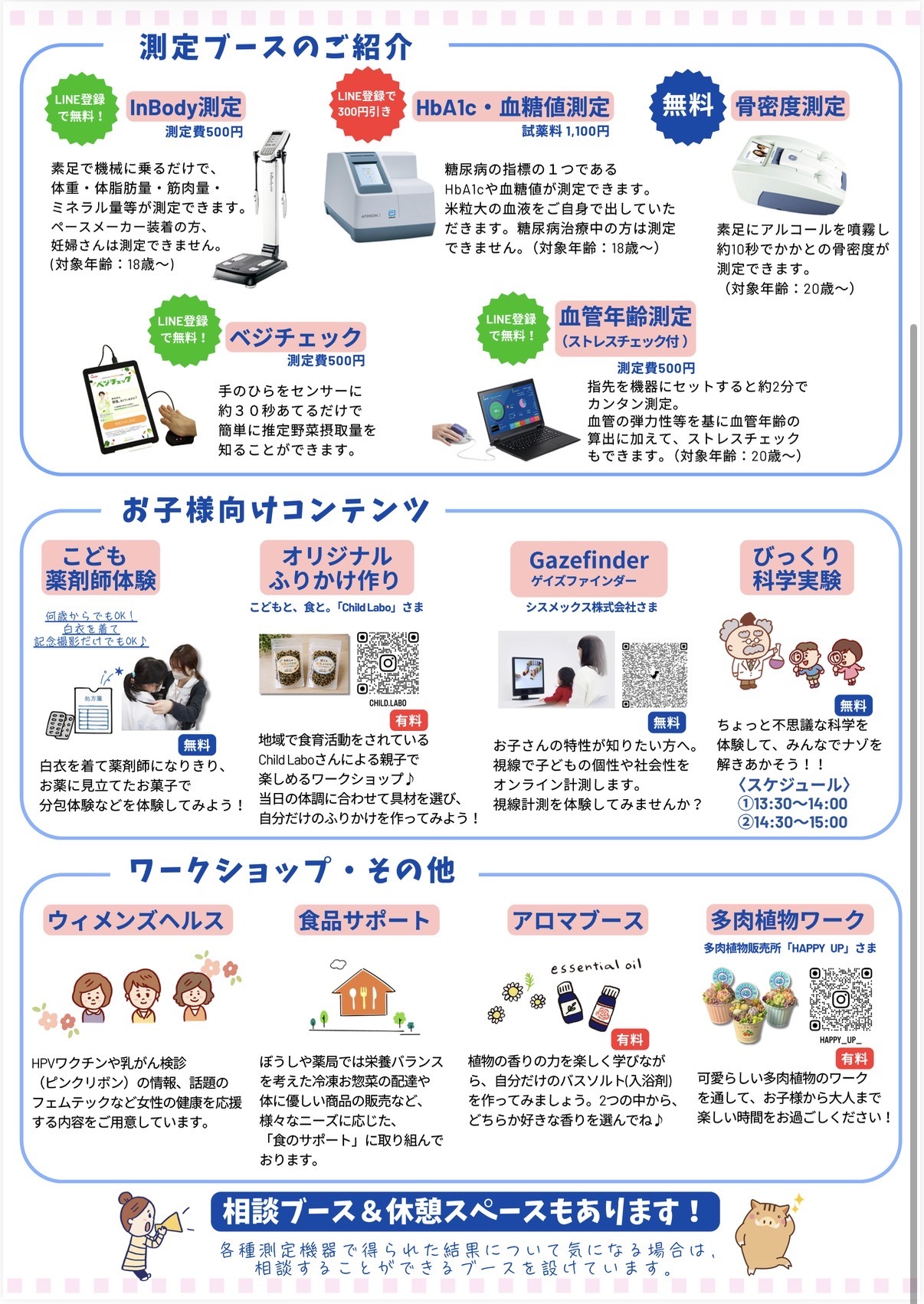ぼうしやフェスタ2026