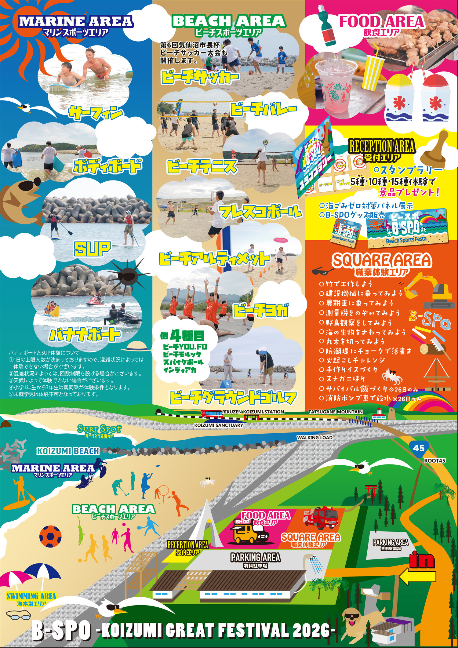 B-SPO KoizumiGreatFestival2026