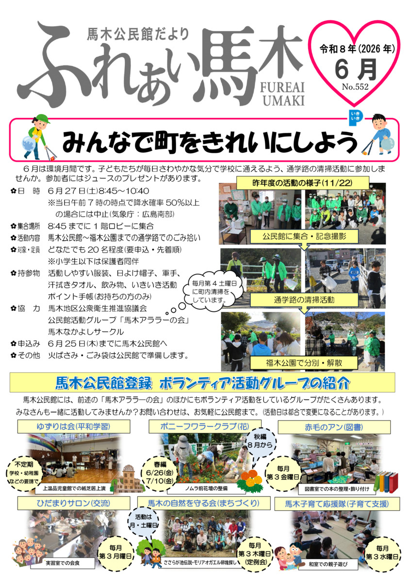もみじカフェ馬木