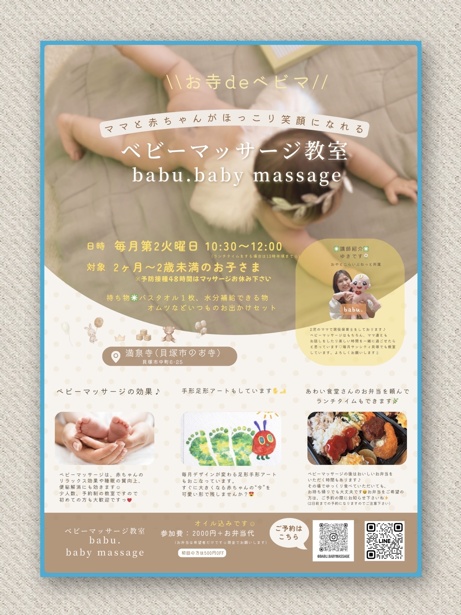 ママと赤ちゃんがほっこり笑顔になれる🌼
バブ.ベビーマッサージ教室☺️