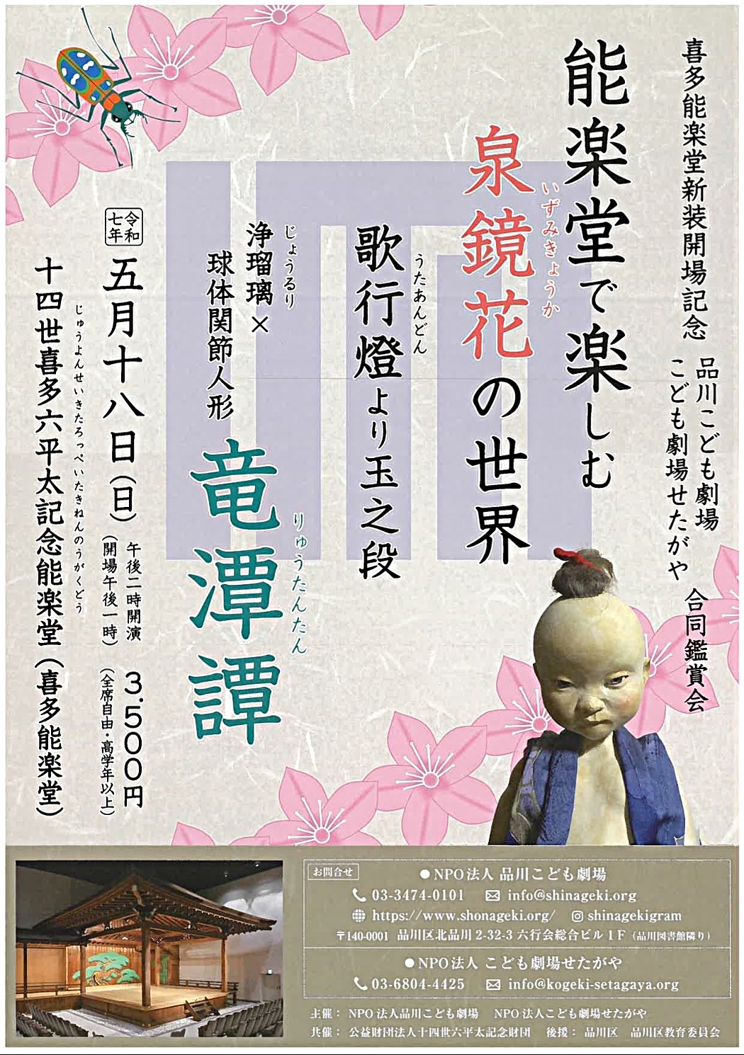 ラストラーダカンパニー
竜潭潭（りゅうたんたん）