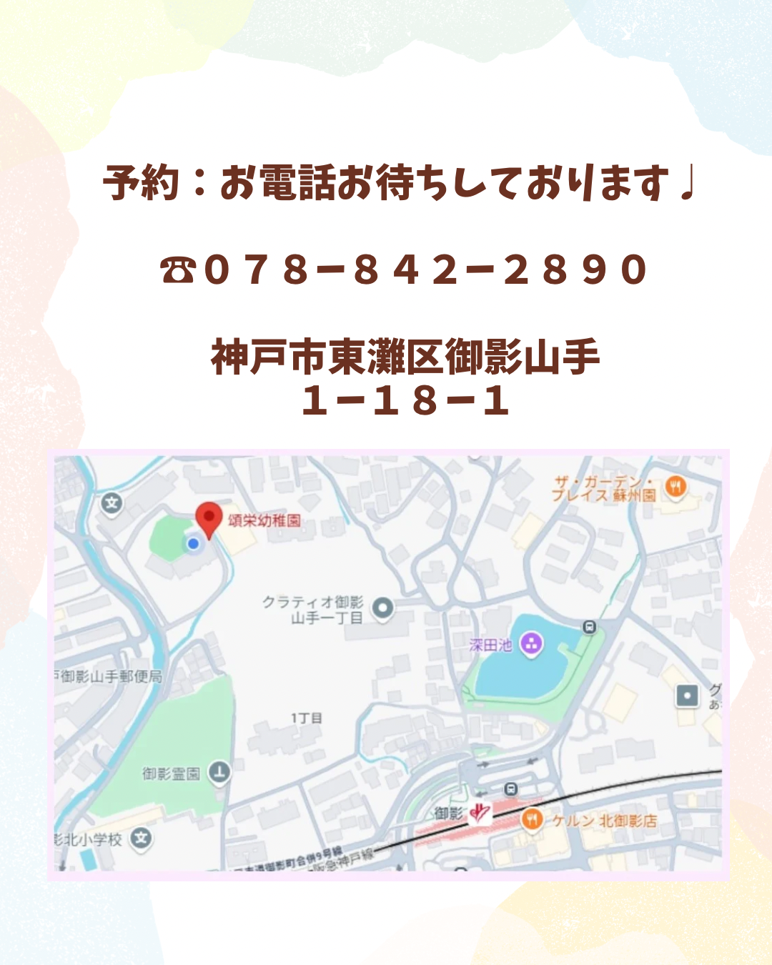 人形劇「くれよんのくろくん」