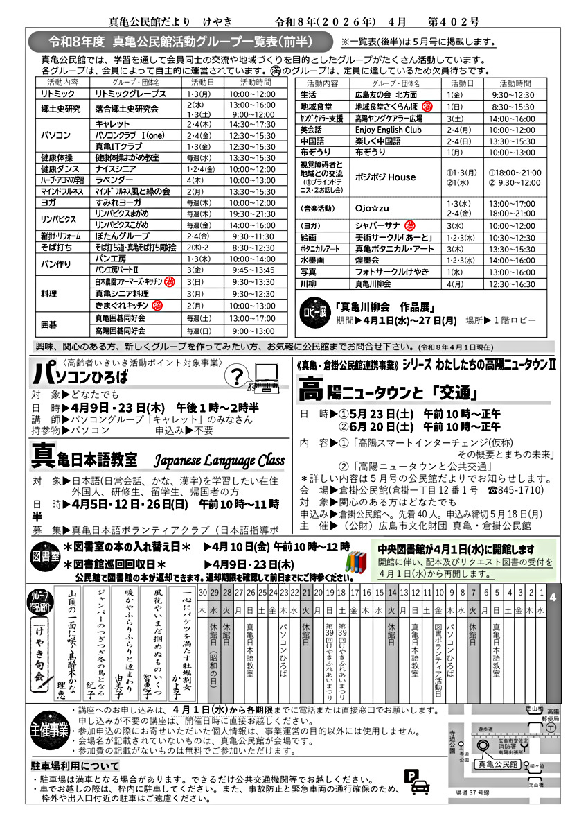 親子でリトミックに挑戦！
