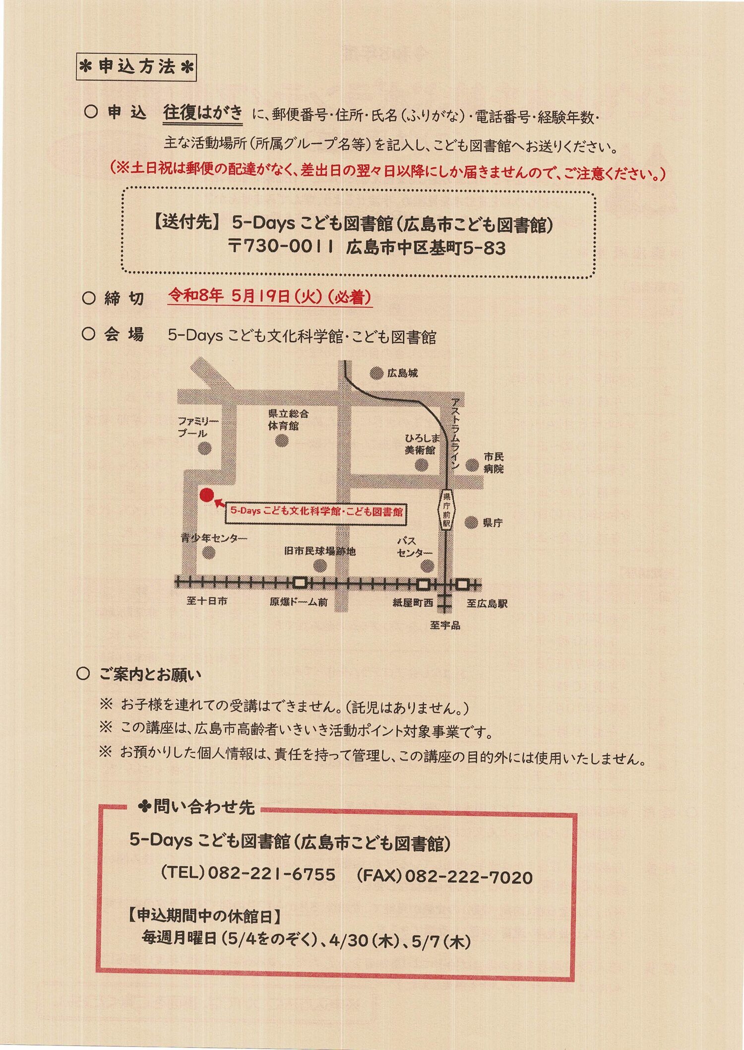 子どもと本を結ぶボランティア養成講座