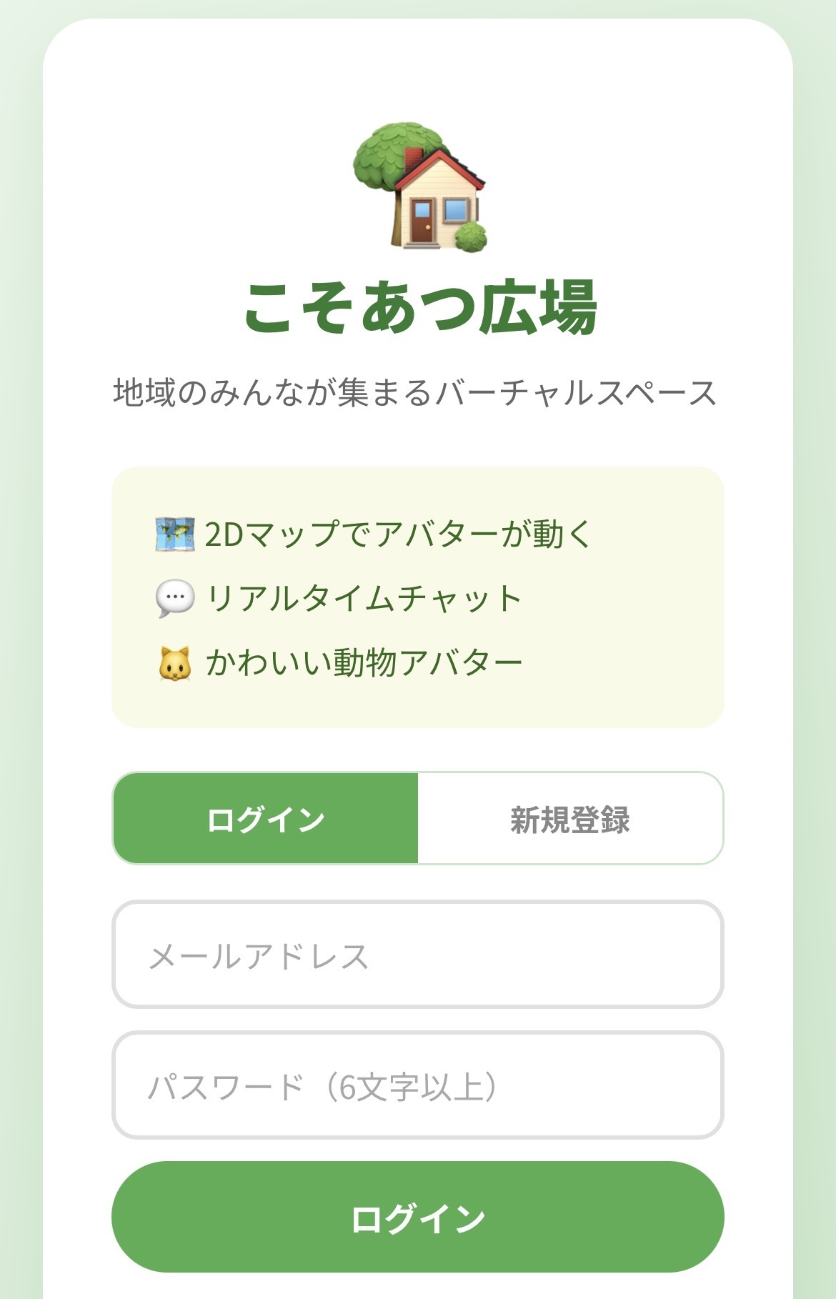 【オンライン】こそあつ交流会｜子育てを話そう🌱