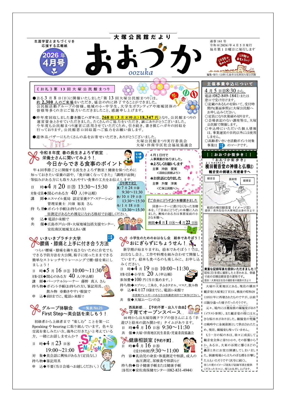 子育てオープンスペース西風新都