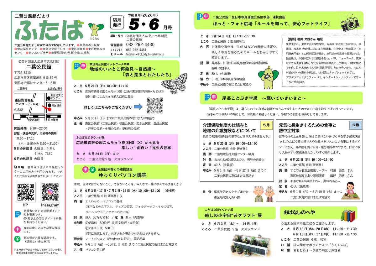 介護保険制度の仕組みと地域の介護施設について