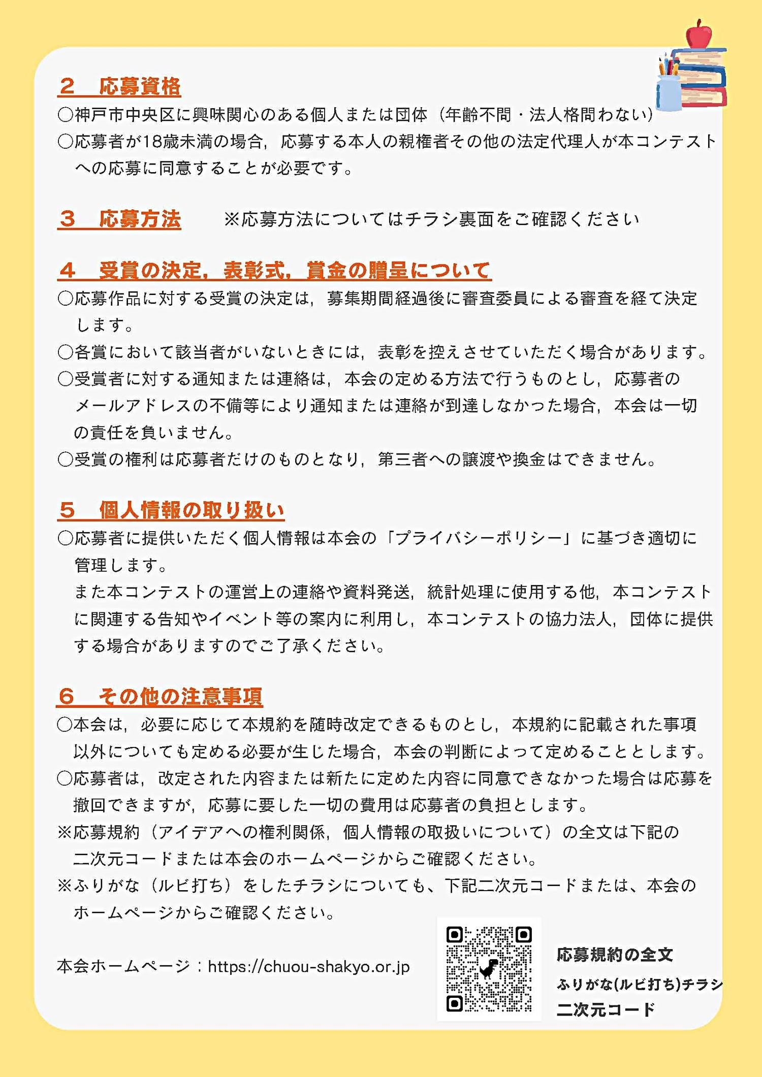 アイデアdeツナガル