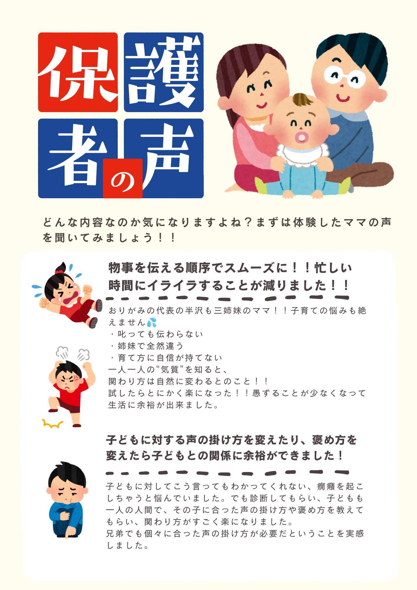 子育て＆マネーセミナー