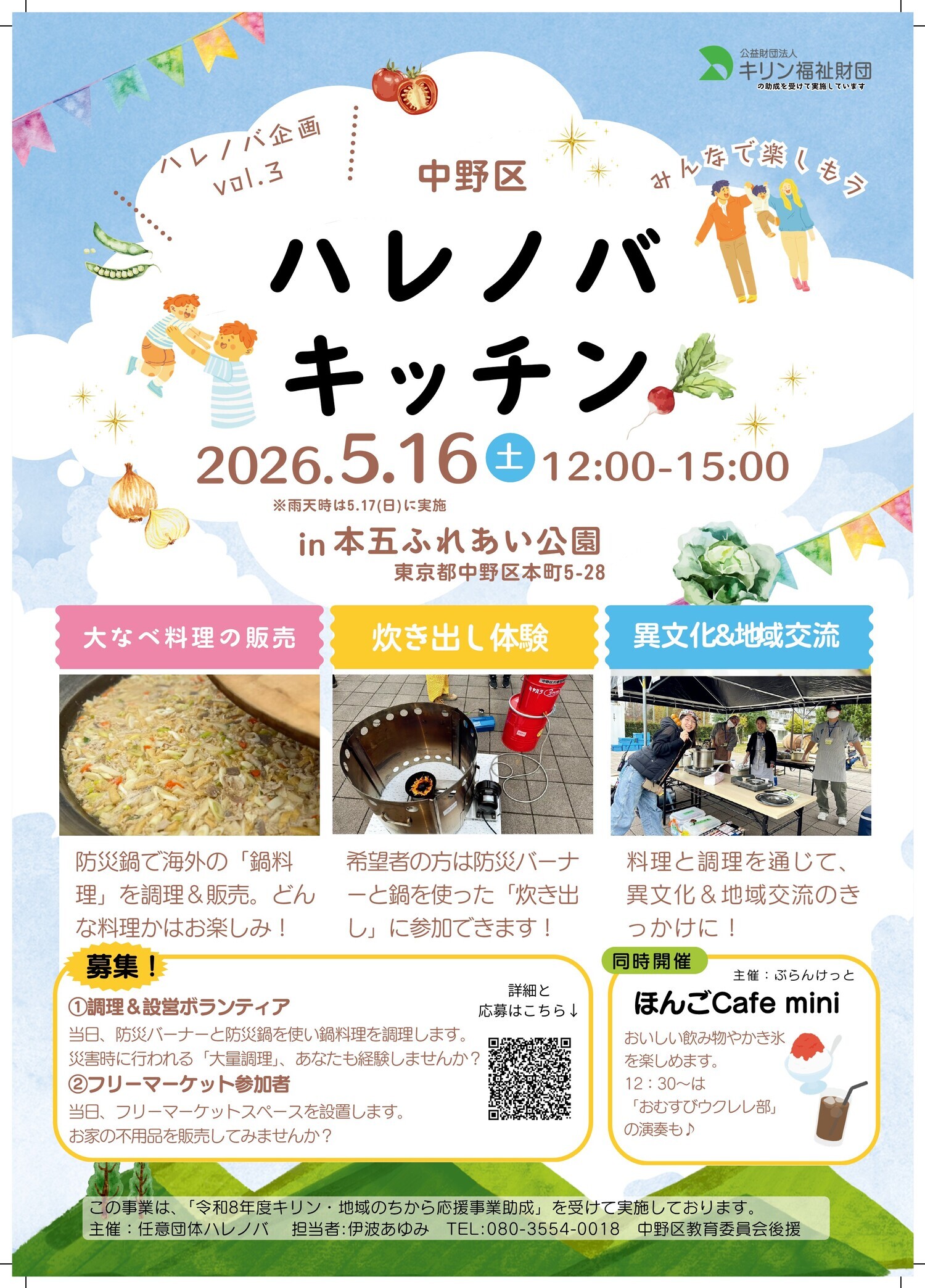 ハレノバキッチン