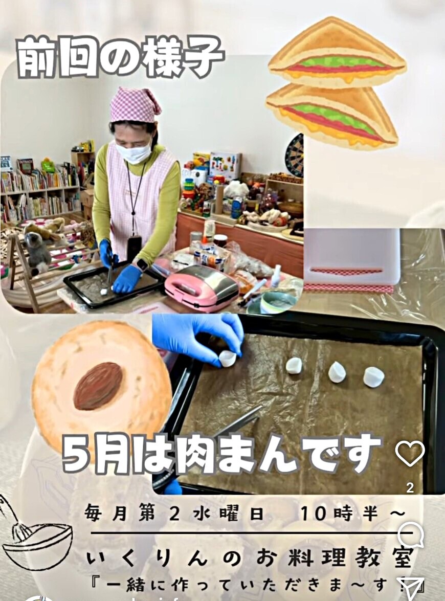 オレンジカフェ　ゆるナカ【お料理教室】