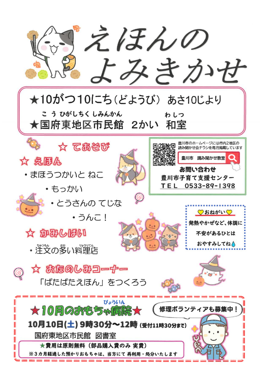 読み聞かせ教室