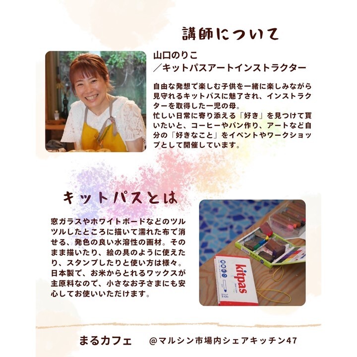 まるカフェ５月16日（土）11時～オープンします！
11時30分からワークショップ開催します！