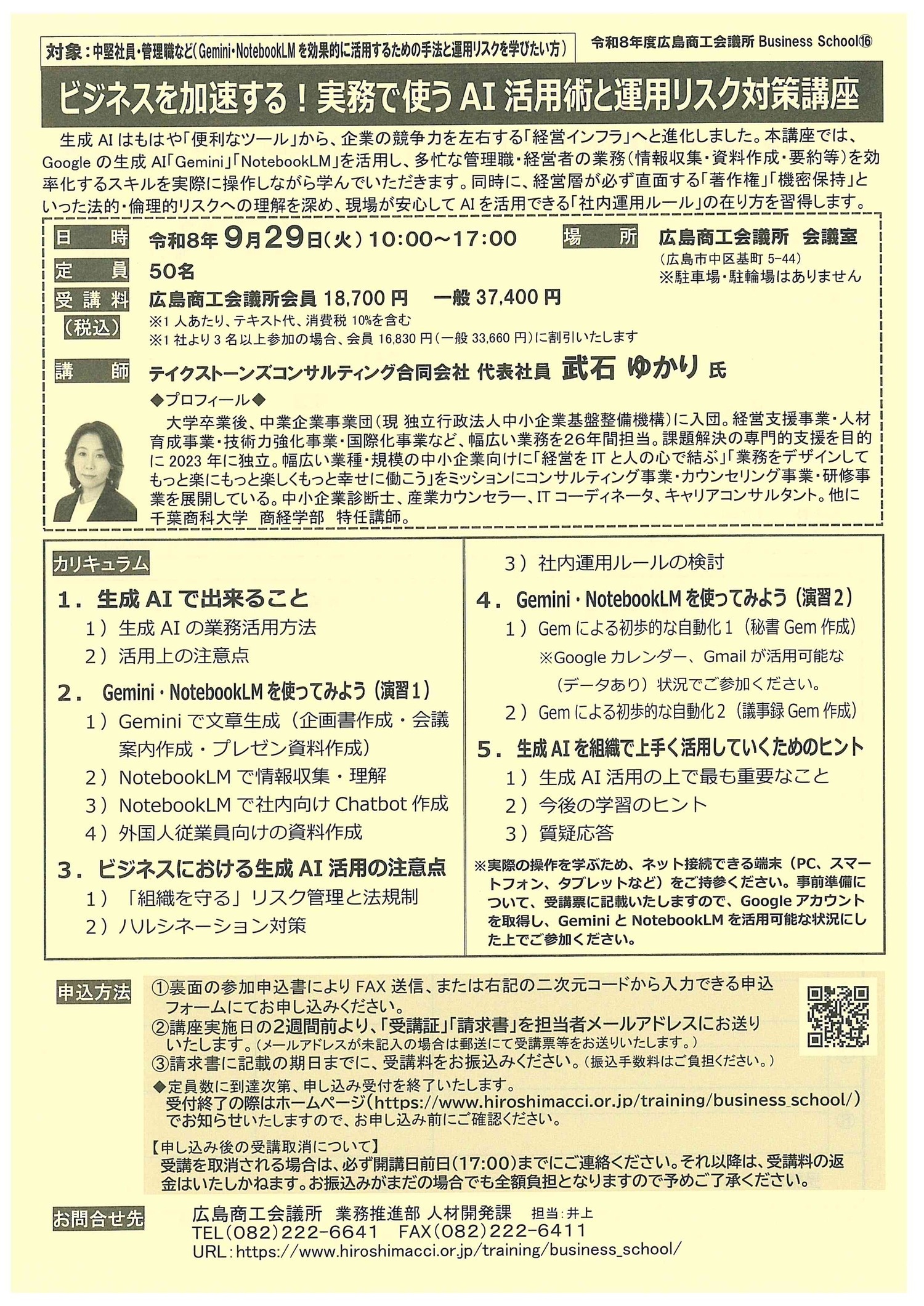 ビジネスを加速する ！