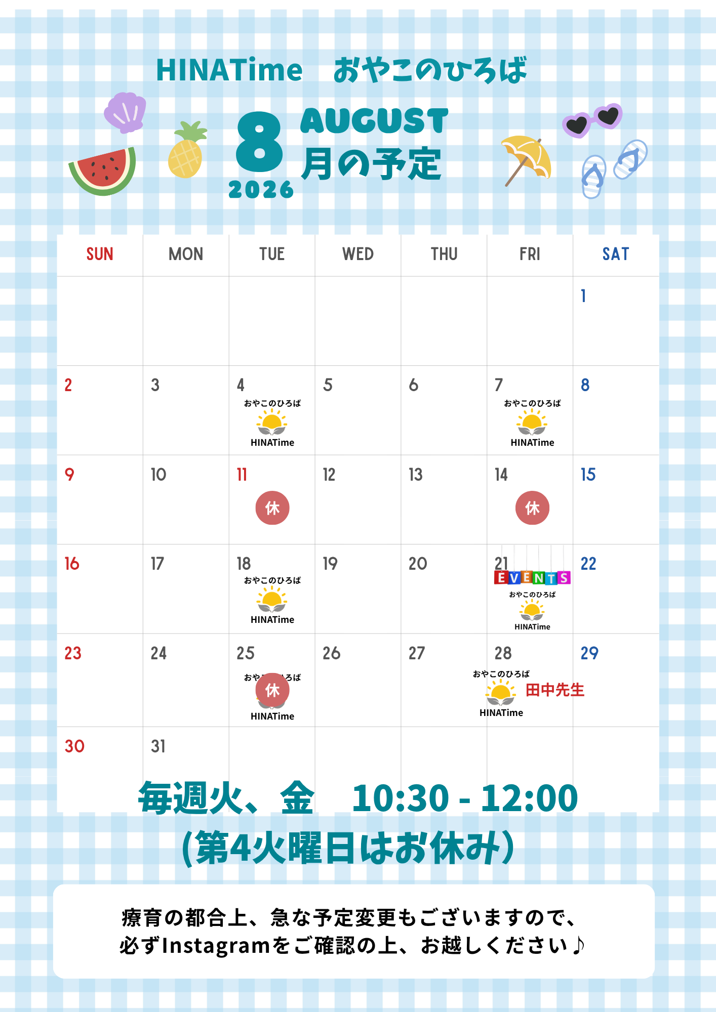 HINATime おやこのひろば　１０：３０～１２：００