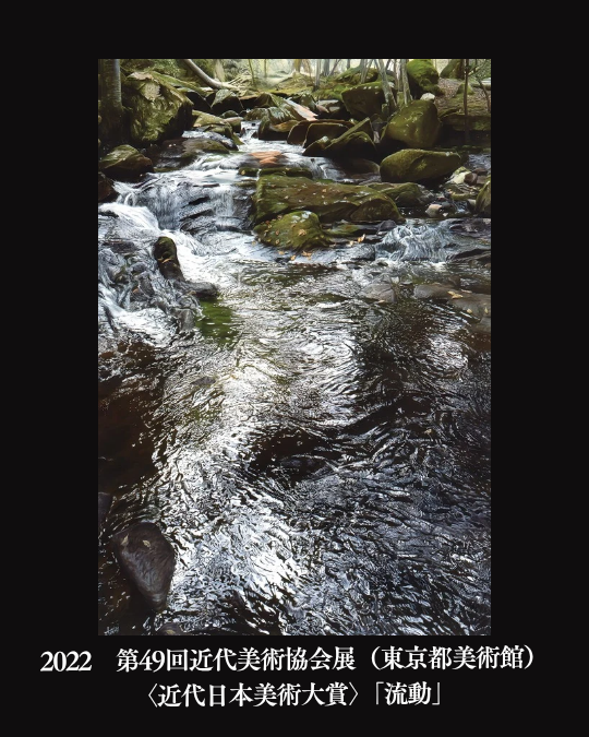 小林俊彦の世界ー水と光の油彩画展ー
同時開催★林田七夕祭り