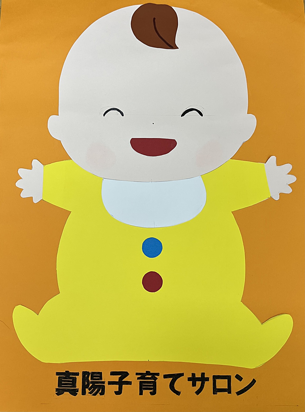 真陽子育てサロン３階~畳の間で親子でまったりとおすごし下さい