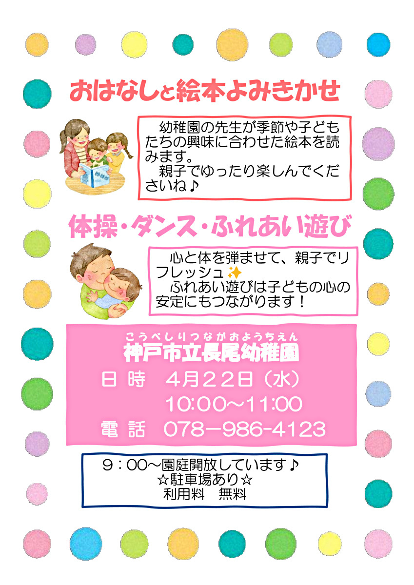 幼稚園で遊ぼう🎵