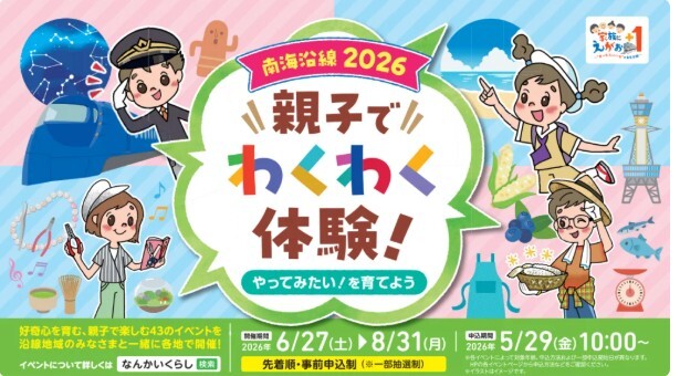 びーちDEすぽーつ　in　二色浜
夏だ海だビーチで遊ぼう！！