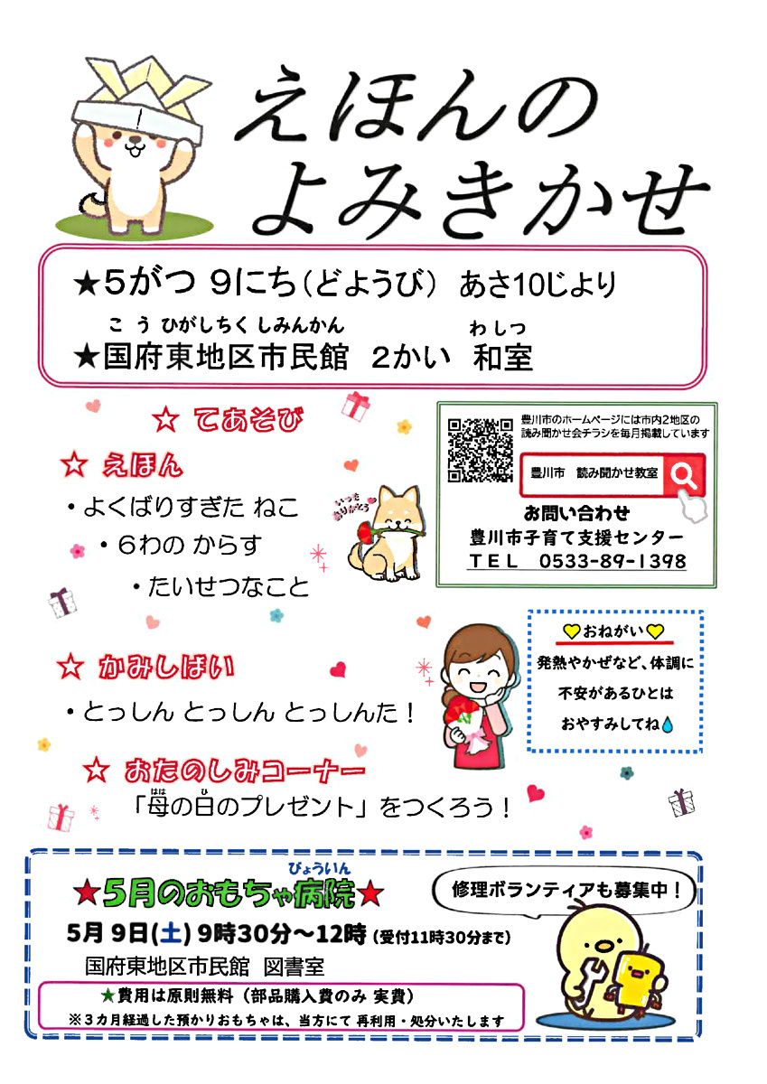 読み聞かせ教室