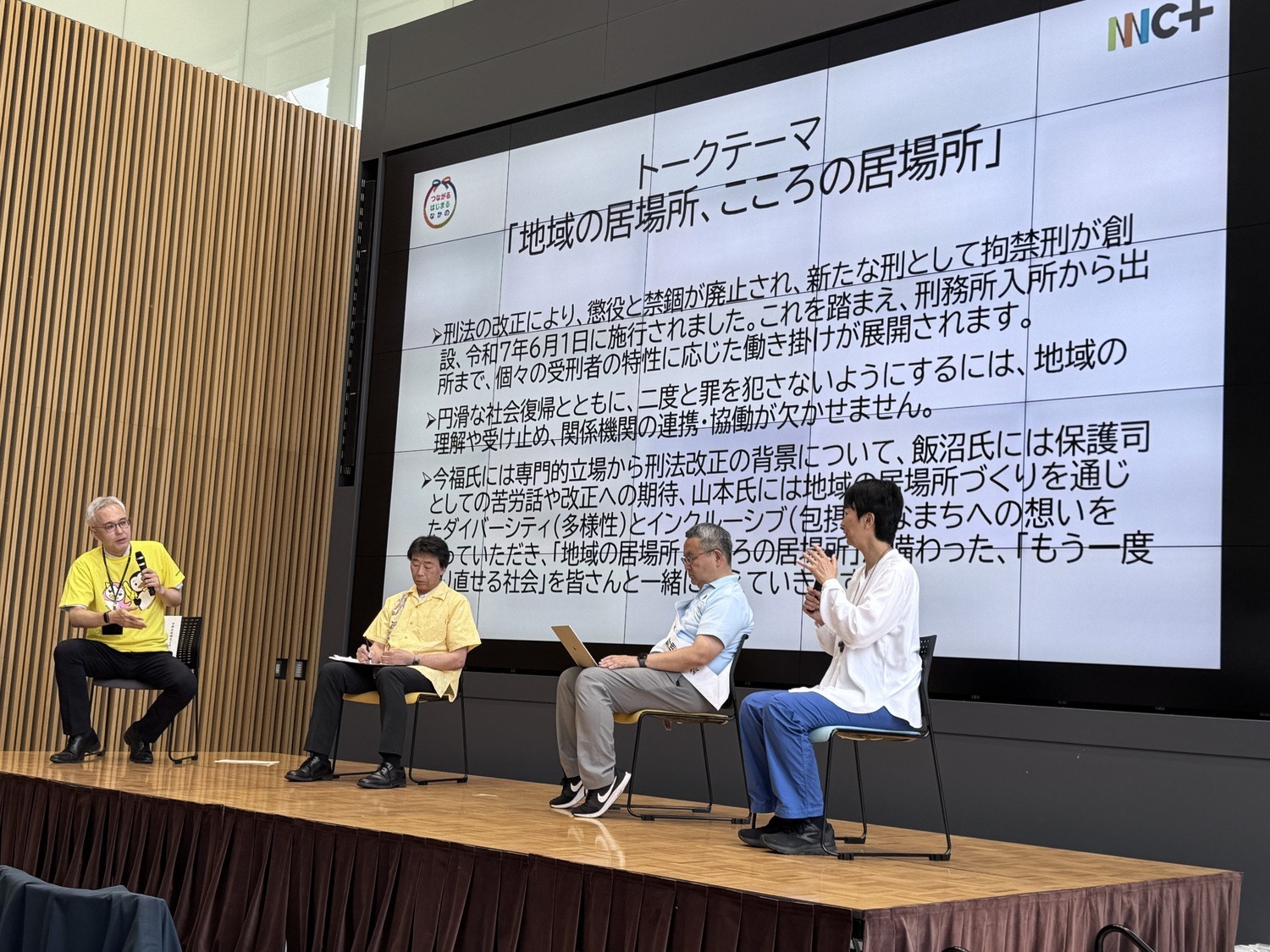 第７６回「社会を明るくする運動」
啓発イベントin中野