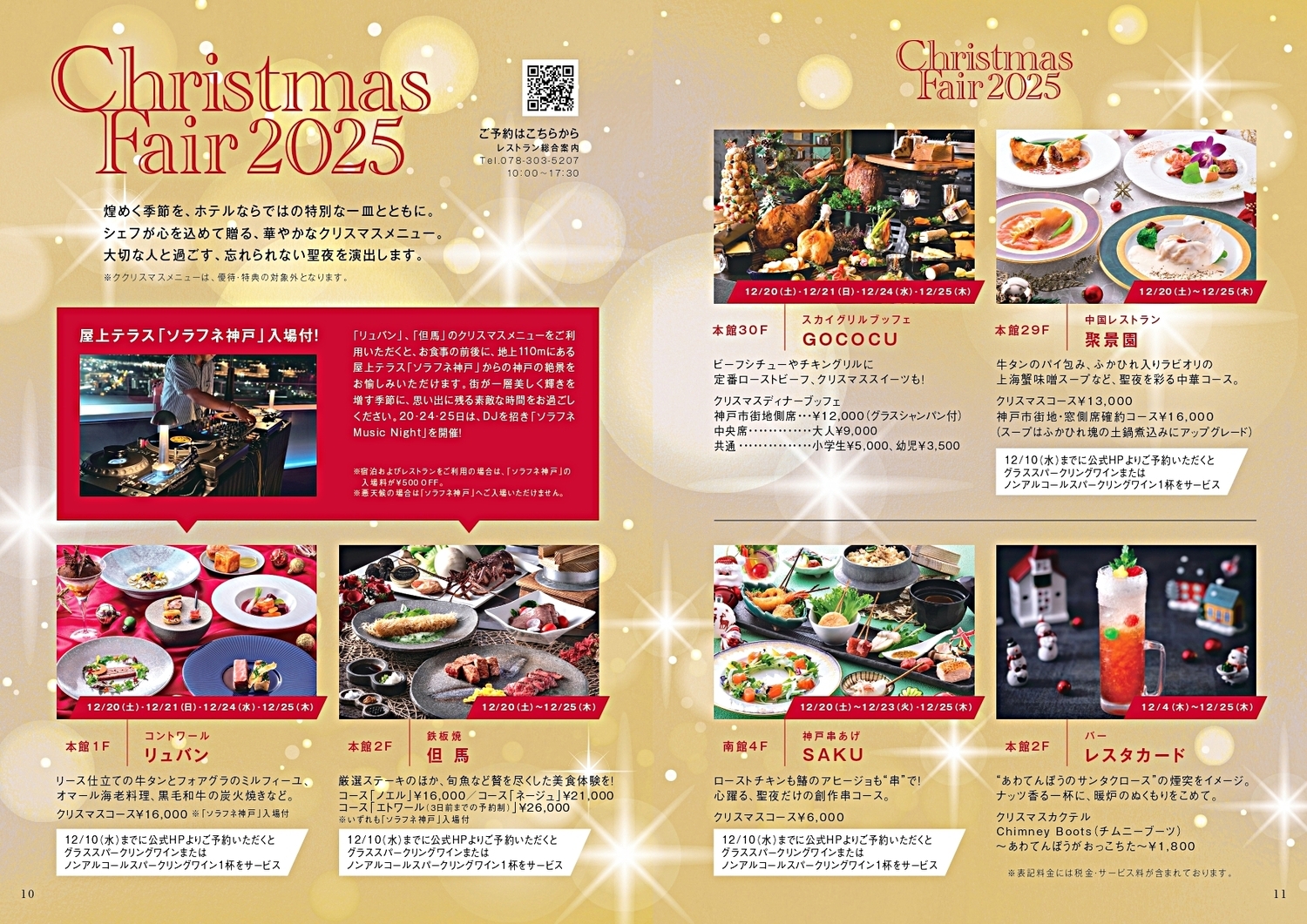 OVAL　11・12月号