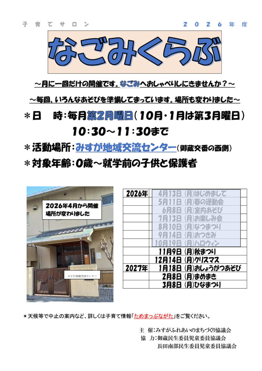 秋まつり