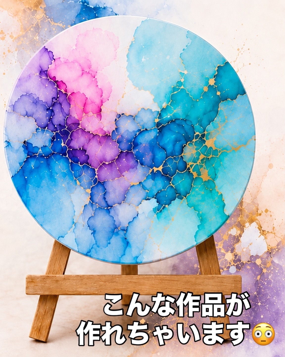 インクアート体験ワークショップ