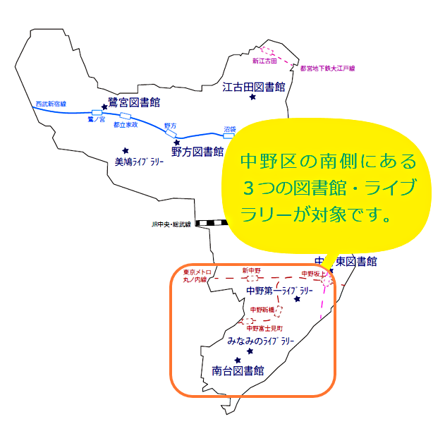 南の図書館・ライブラリーを巡ろう!スタンプラリー