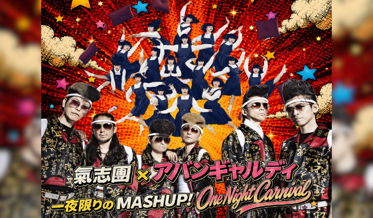MASHUP FESTIVAL kobe'26