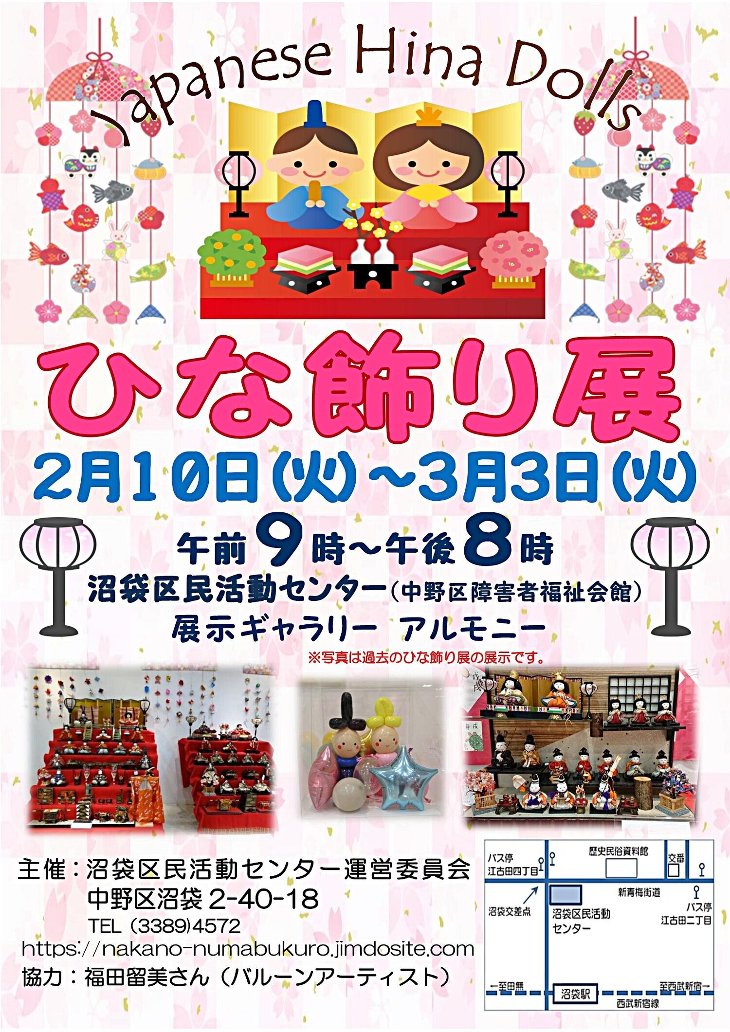 ひな飾り展