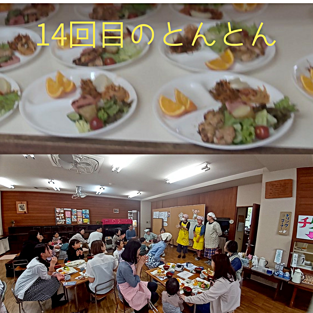 こども食堂とんとん（同時開催：広島友の会オープンスペースぽっぽひろば）