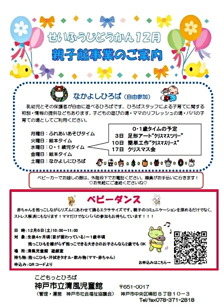 なかよしひろば