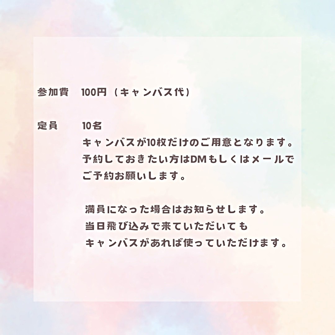 フィンガーペイントアート体験