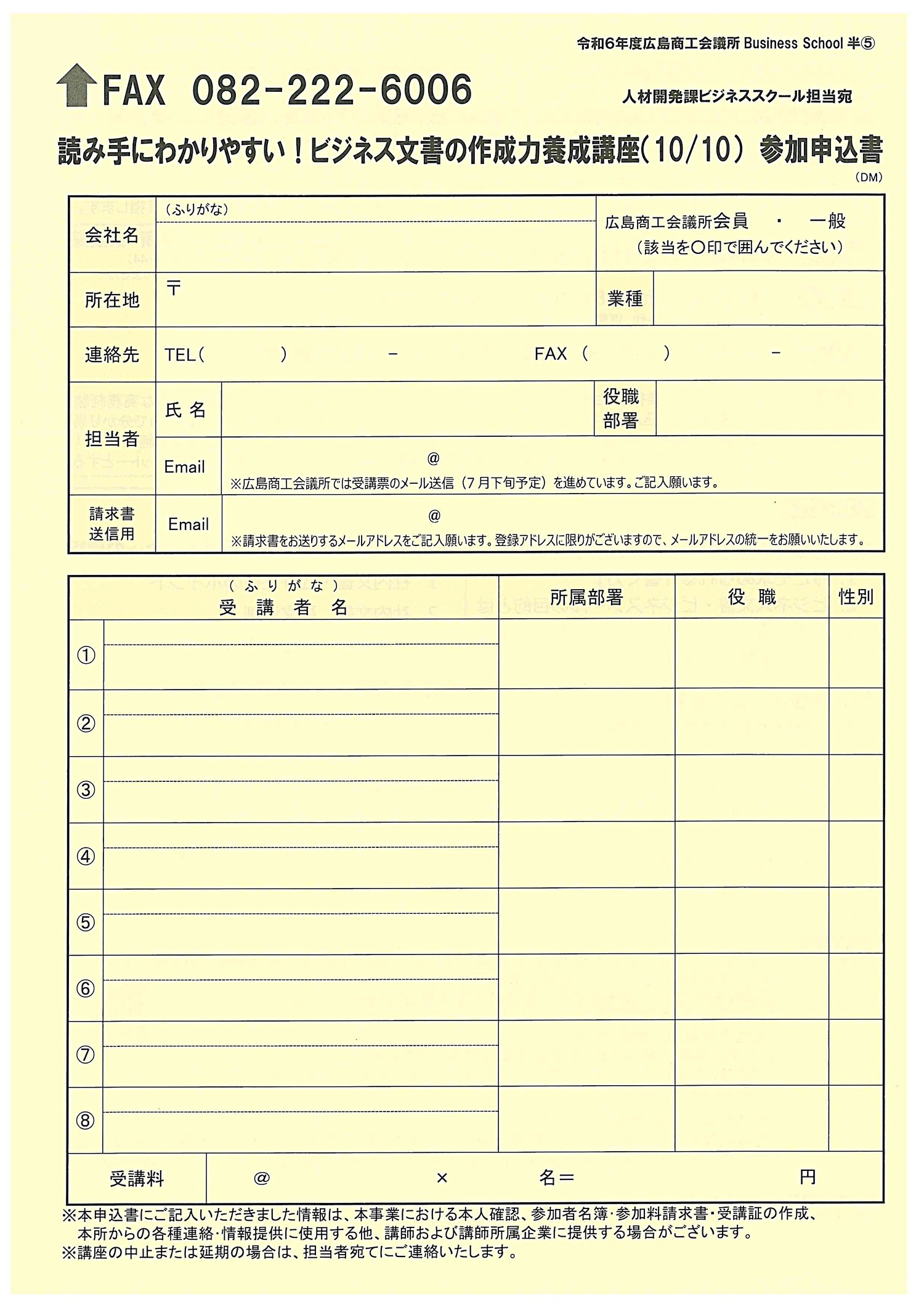 読み手にわかりやすい　！　ビジネス文書の作成力養成講座