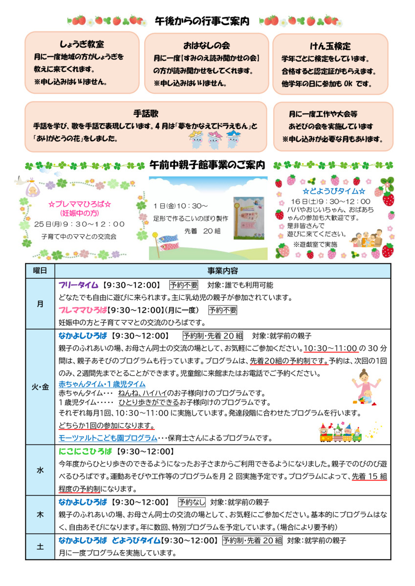 赤ちゃんタイム