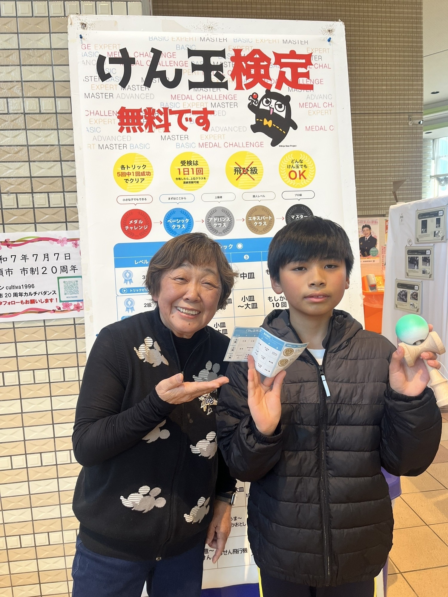 カルチバ新川で2時から検定やってます‼️
誰でも参加自由です
