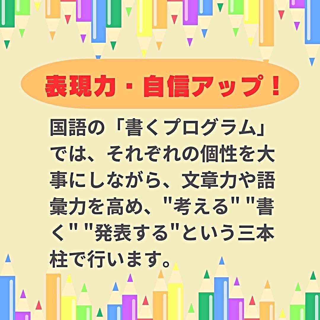 えーる　てらこや