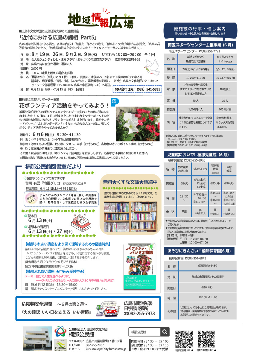 からだスッキリ　ナイトヨガ