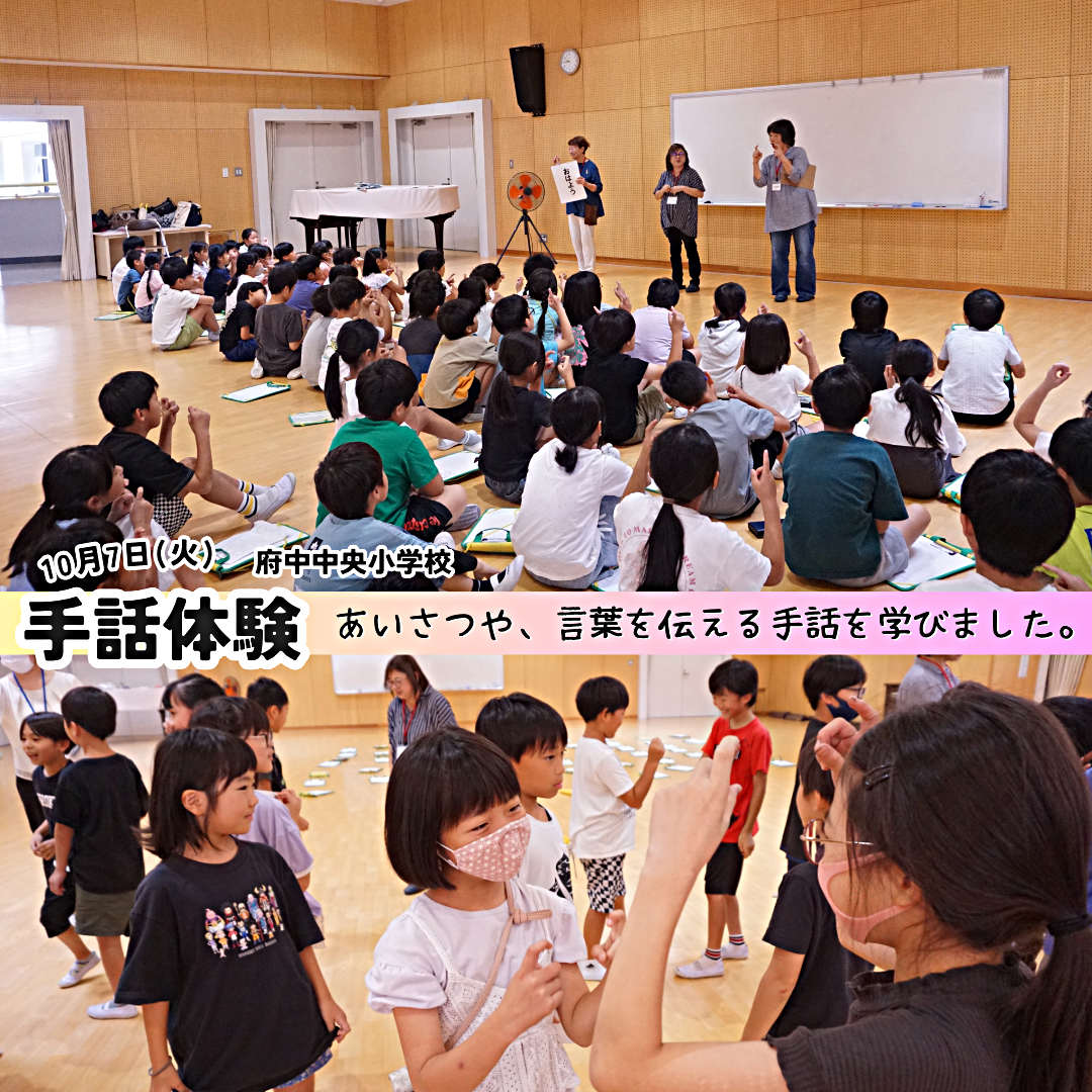 「福祉体験学習」行いました！！