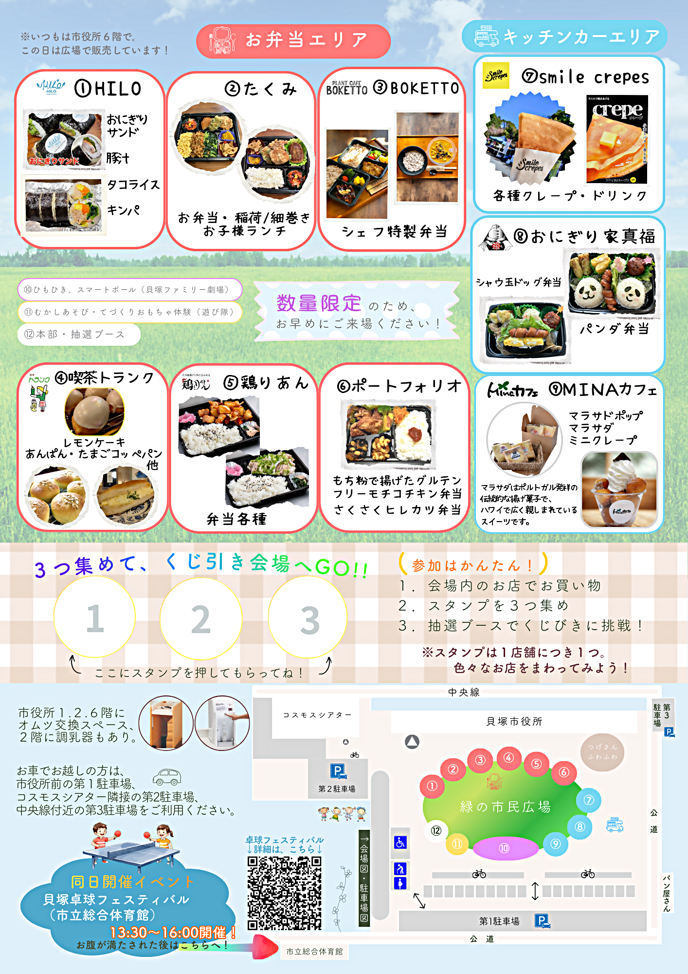 つげさんランチフェス