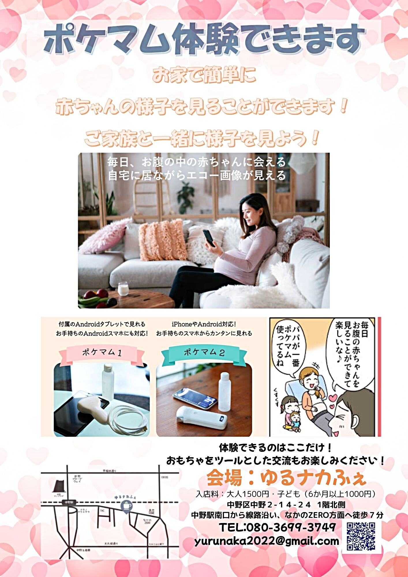 おもちゃで産前産後ケア＆子育て講座