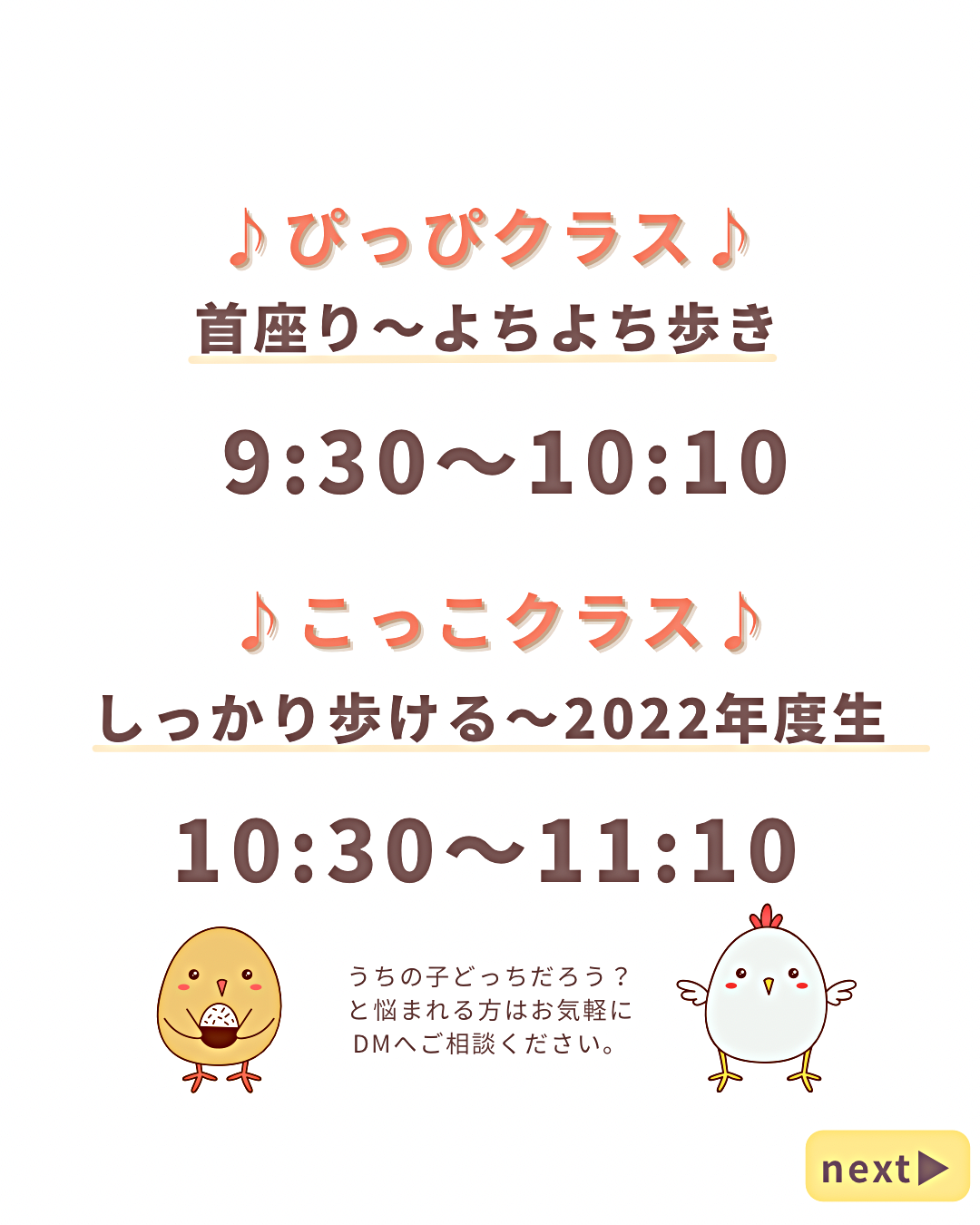 リトミック de にこり