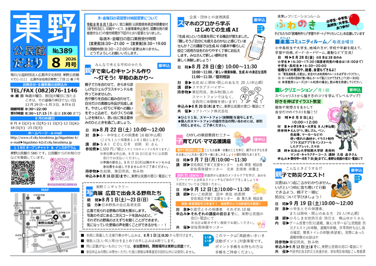 スマホのプロから学ぶはじめての生成AI